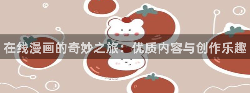 漫蛙2官网下载入口