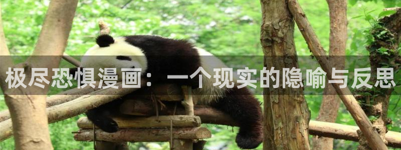 漫蛙防