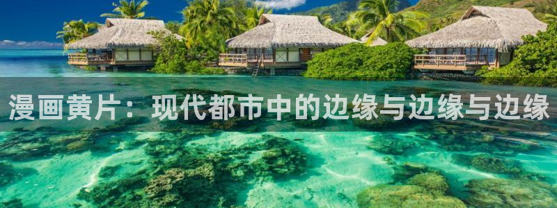漫蛙2无删减版
